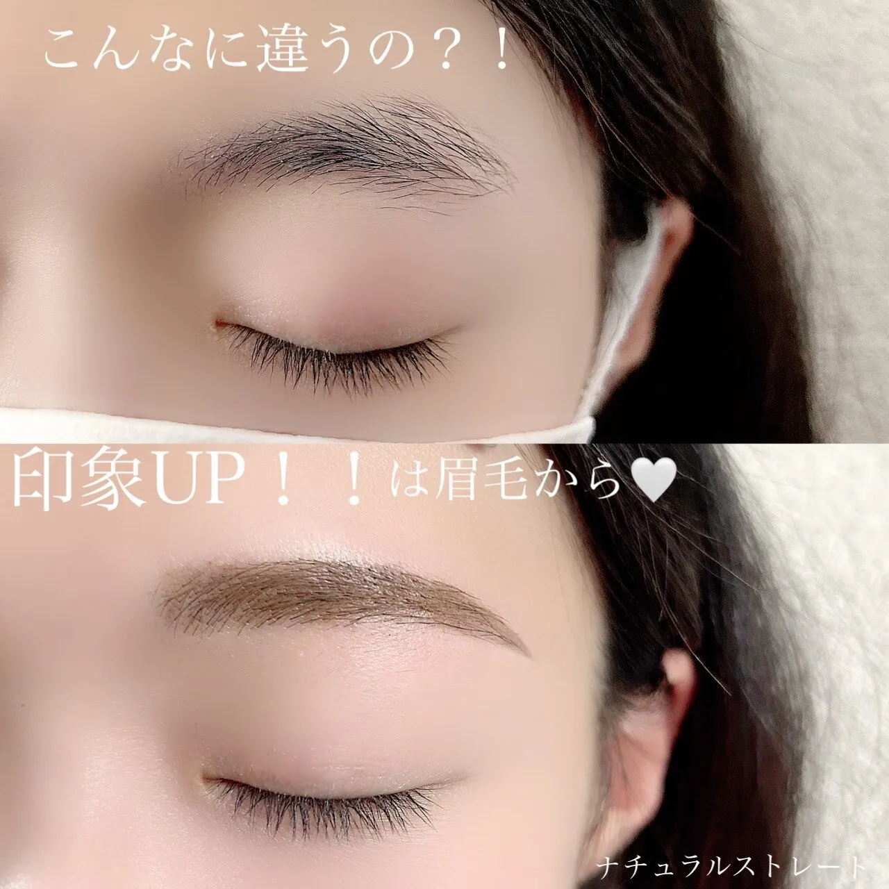 美眉スタイリング